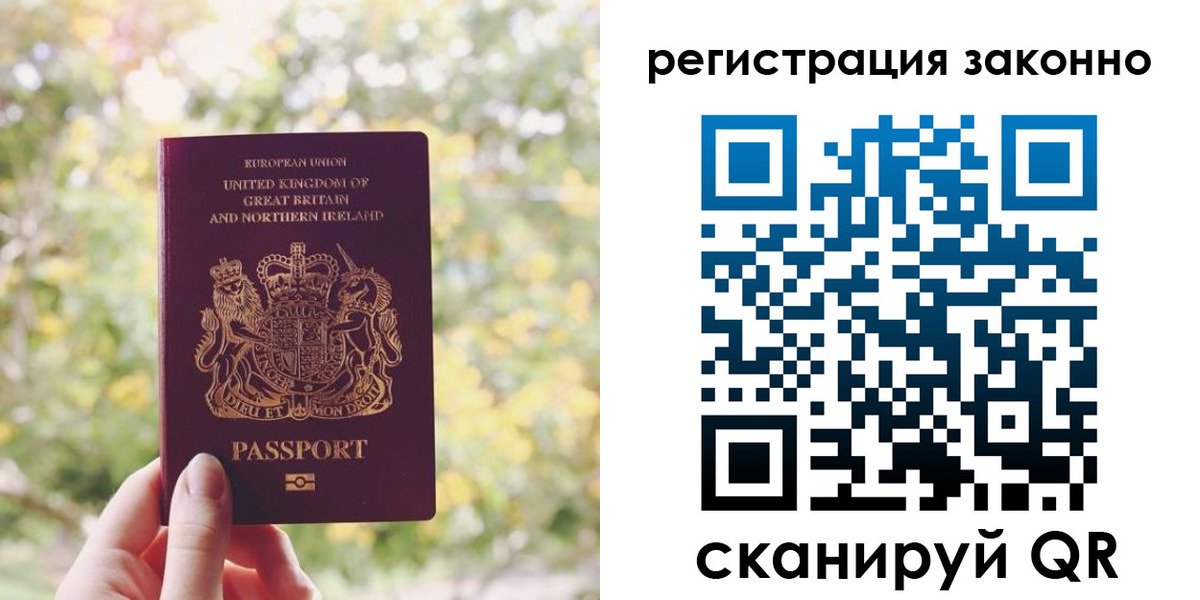 прописка гарантия в Светлограде