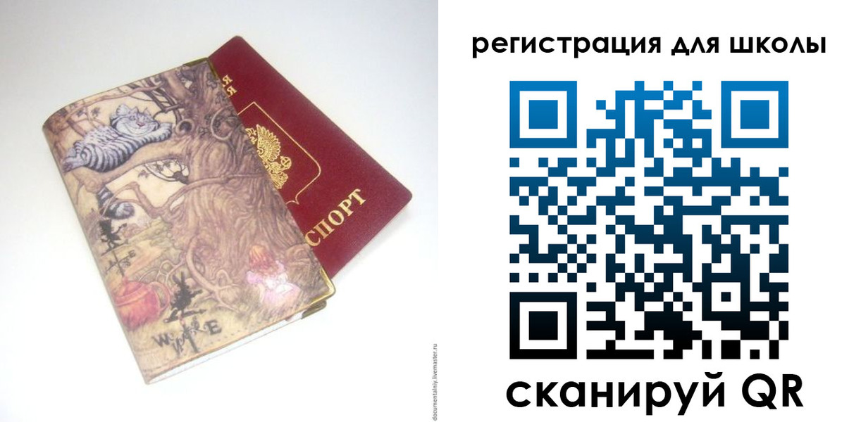 купить прописку в Светлограде