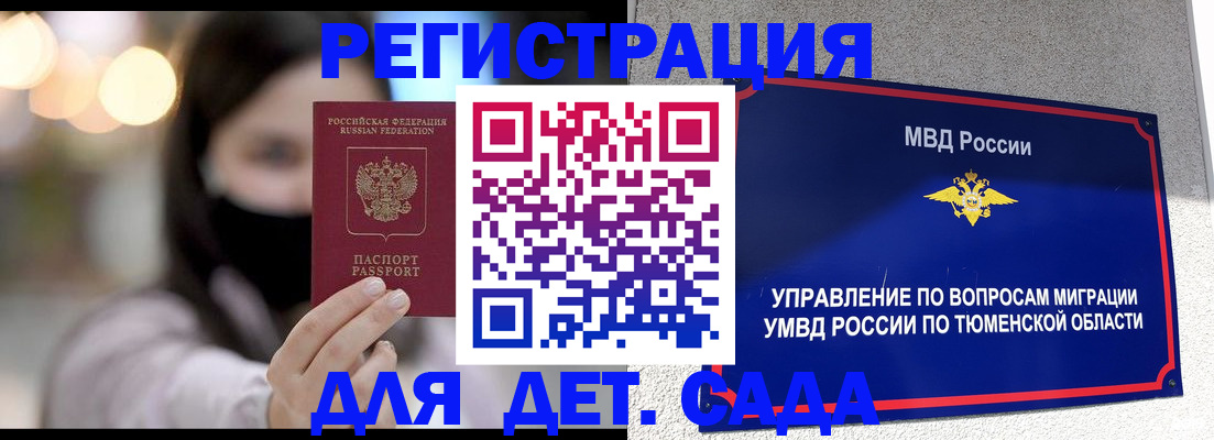 прописка паспорт в Светлограде