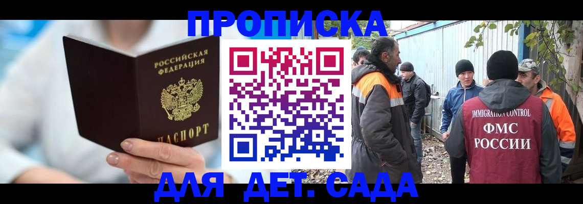 регистрация в Светлограде