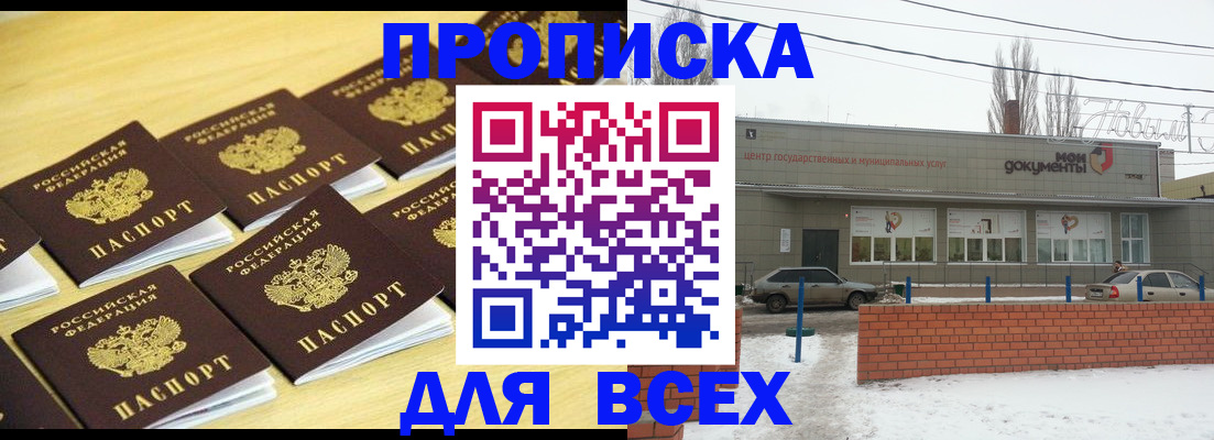 регистрация в Светлограде