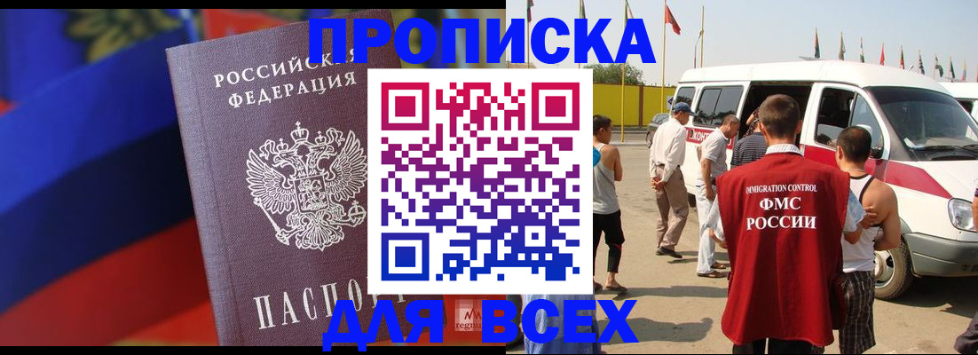 найти адрес прописки в Светлограде
