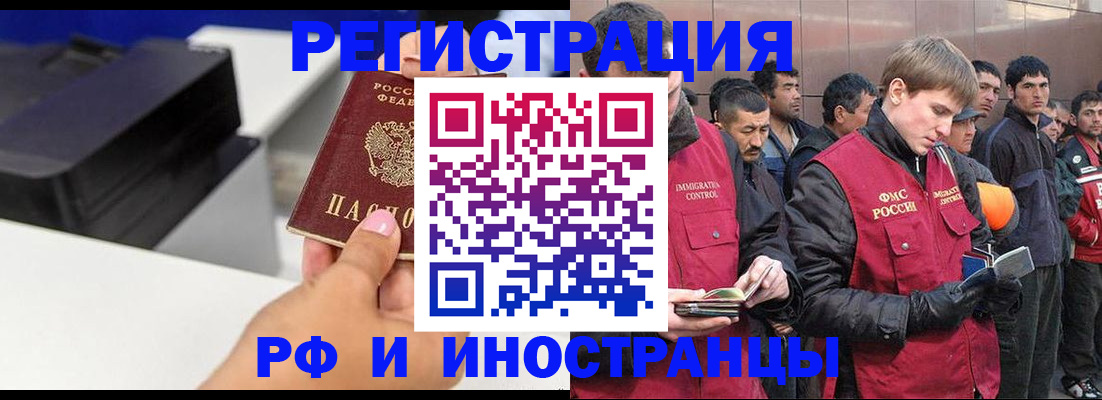 временная регистрация надежно в Светлограде