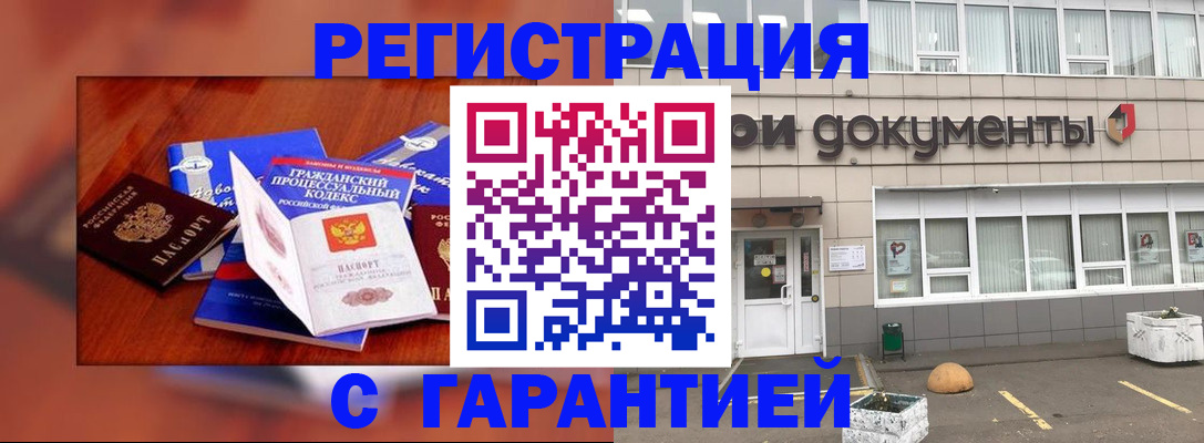 временная регистрация для школы в Светлограде